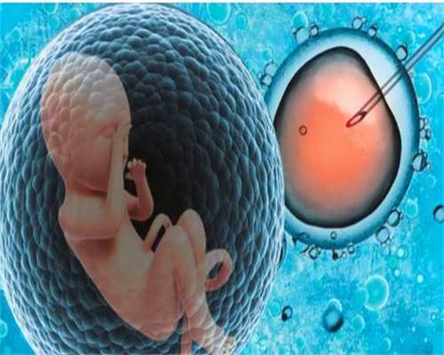 武汉闭经后供卵,武汉供卵机构费用,武汉私立供卵供卵代孕助孕机构同性恋可以