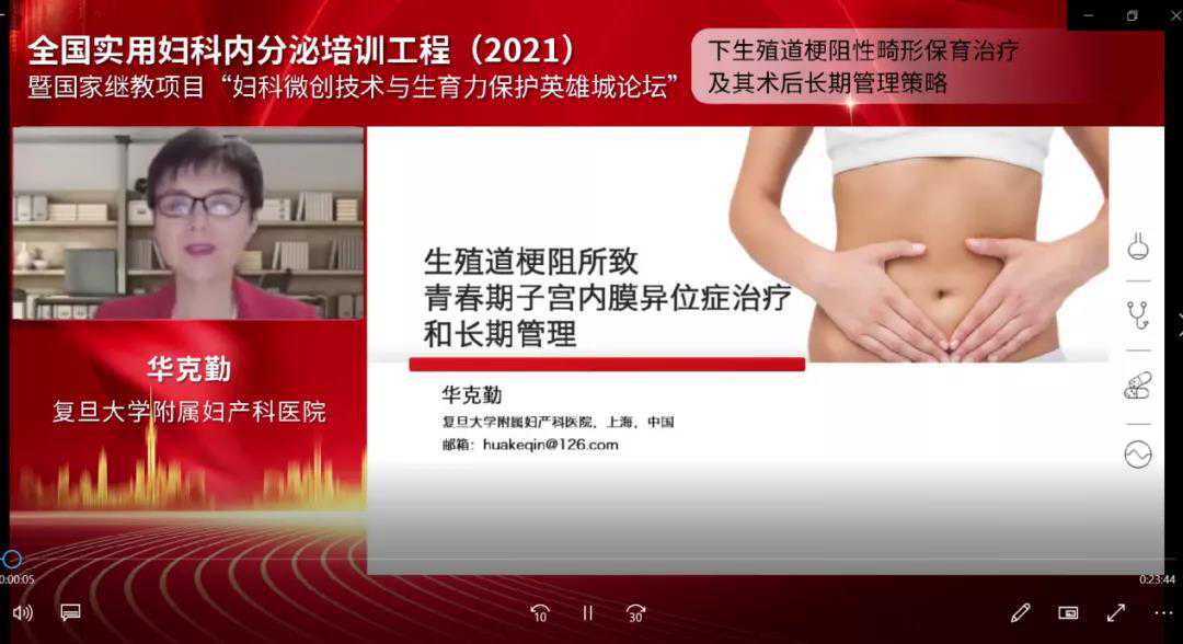 武汉公立医院供卵费用_武汉那家公司找代妈_全国实用妇科内分泌培训工程、国