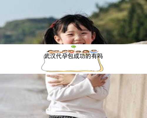 武汉代孕产子公司代孕产子|841I8_r7he3_6723F_zS2Aw_女儿突发白血病，离婚父母违背
